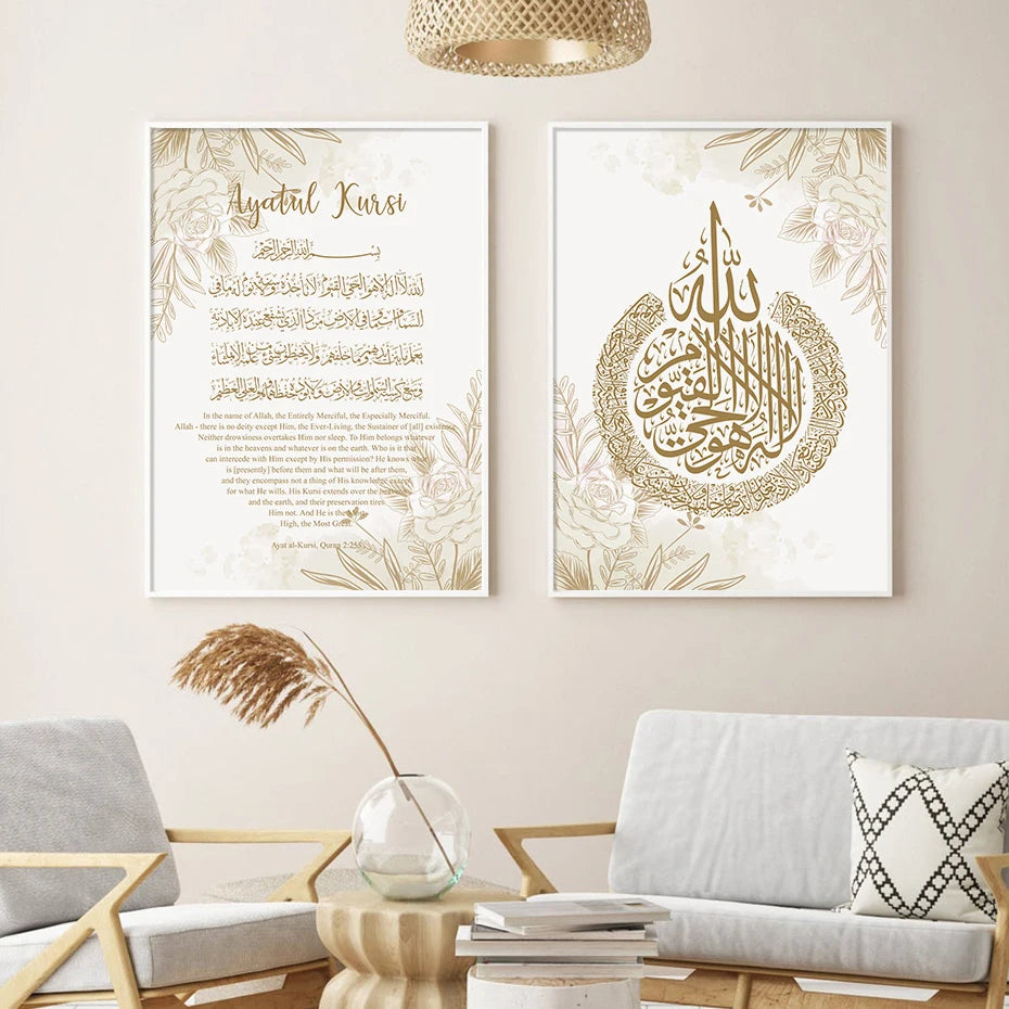 Ayat Al-Kursi  Beige Islamic Wall Art Print